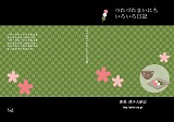 花見団子