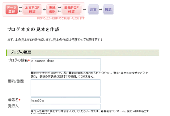 見本PDF作成の手順