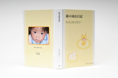 上製本（ハードカバー）