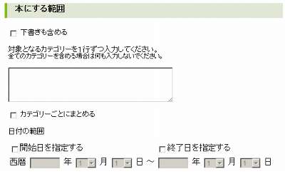 カテゴリでまとめる