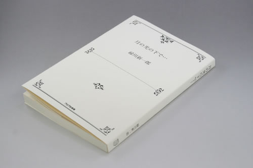 文芸書