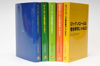 カバー付き上製本